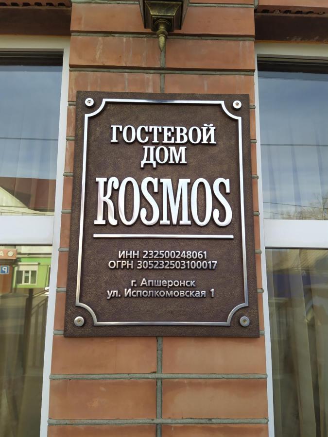 Гостевой Дом Kosmos Hotel Apsheronsk Exterior foto